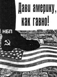 Осторожно! Предатели!