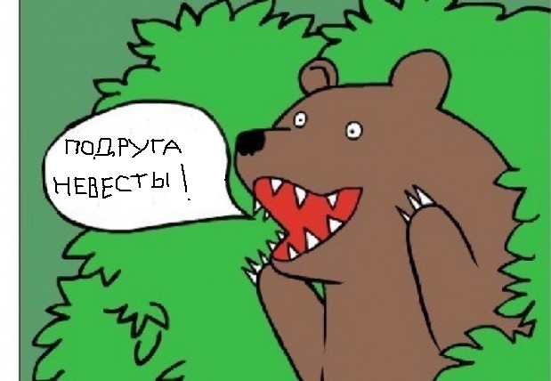 Уже отфотожабили такую прелестную картинку