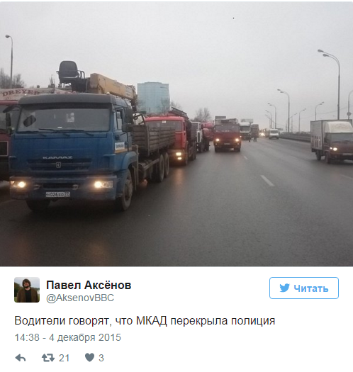 Дальнобойщики начали перекрывать МКАД 04.12.15