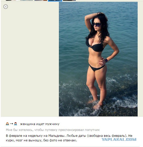 Секс попутчица