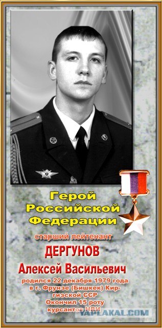 О Героях речь