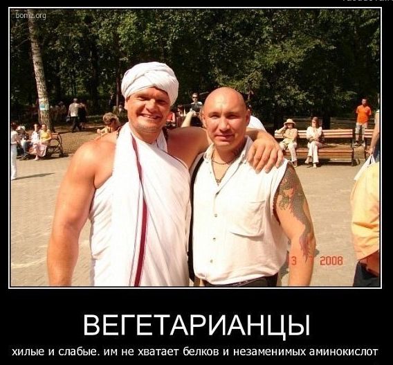 Естественный отбор среди сыроедов