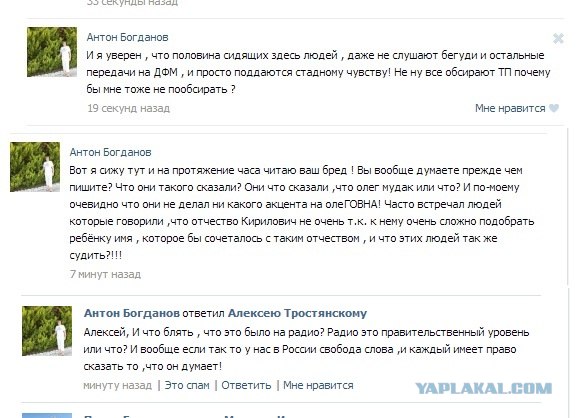 ТП в эфире Динамит ФМ