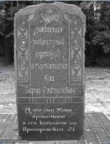 Необычные надгробья