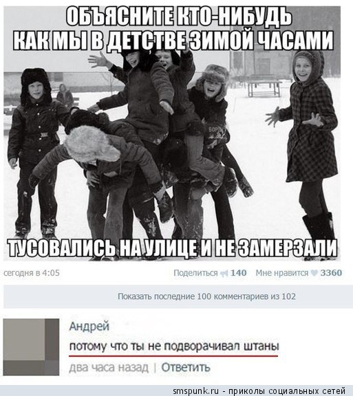 Ужасы и приколы из соцсетей