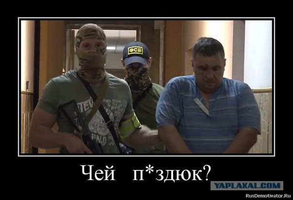 Официальная версия ФСБ по ситуации на границе в Крыму