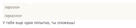 Вербальной ненависти псто