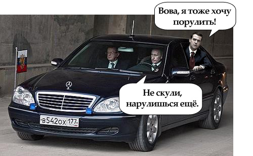 Фотожаба: Случай на правительственной трассе