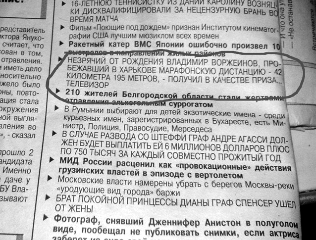 Безжалостная пресса