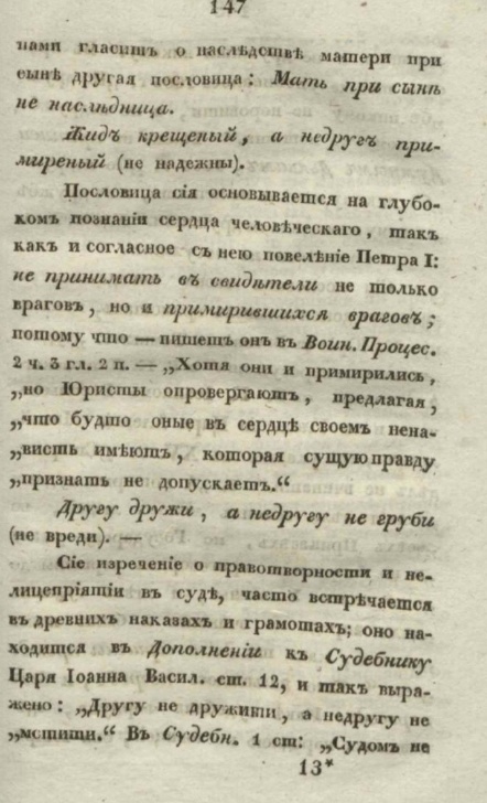 15 изумительных особенностей русского языка, которые ставят иностранцев в тупик
