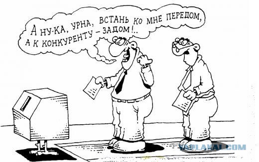 Представлен доклад о безальтернативности Путина