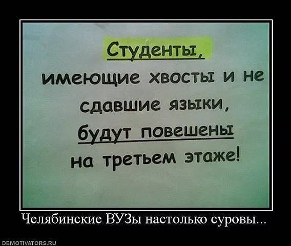 Немного приколов о студентах
