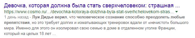 Страшная история Мод Жюльен