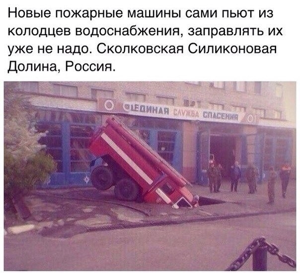 Правый каблук провалился в асфальт