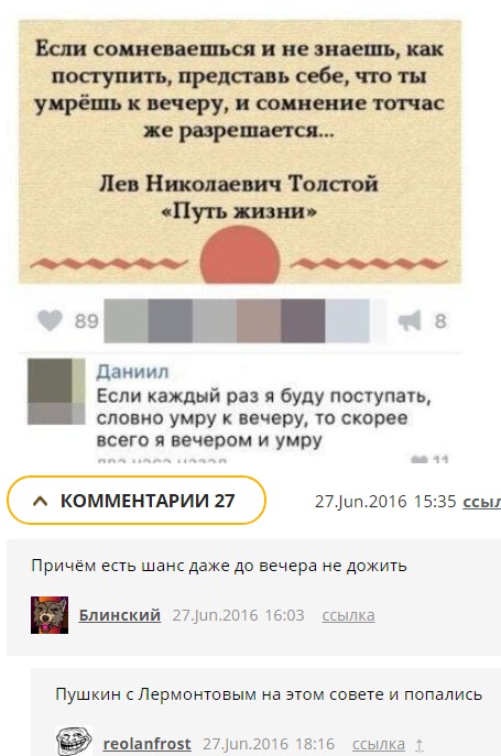 Смешные комментарии из социальных сетей 01.06.2018
