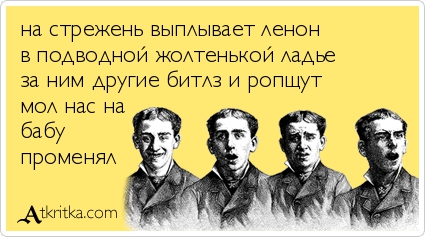 Картинки юморные и тексты