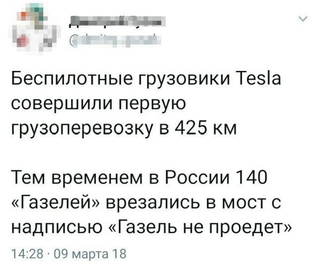 Про мост глупости от дочери газелиста. Тут не все однозначно