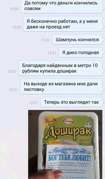 Улыбка атеиста