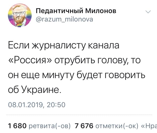 Здорово и вечно