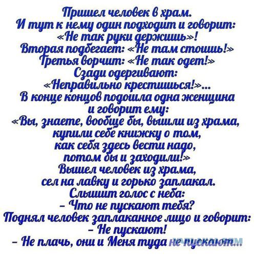 Прихожанке в Перми запретили ставить принесенную с собой свечку. «Сначала положите тысячу на ремонт»