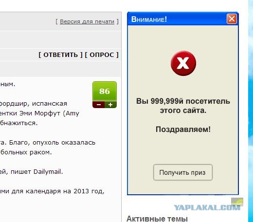 Газетка пришла