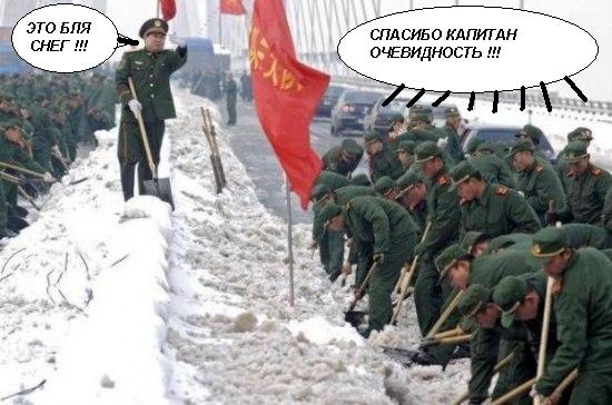 Фотожаба: Китайский прапор
