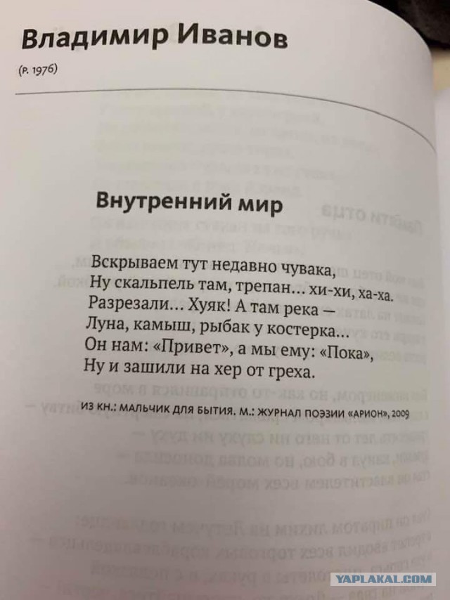 Натурное обследование