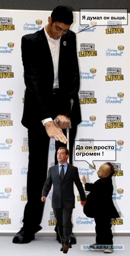 Фотожаба: Ракурс