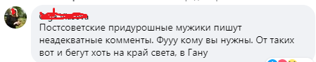 Женщина уехала из Лондона к нищему любовнику из джунглей Амазонки