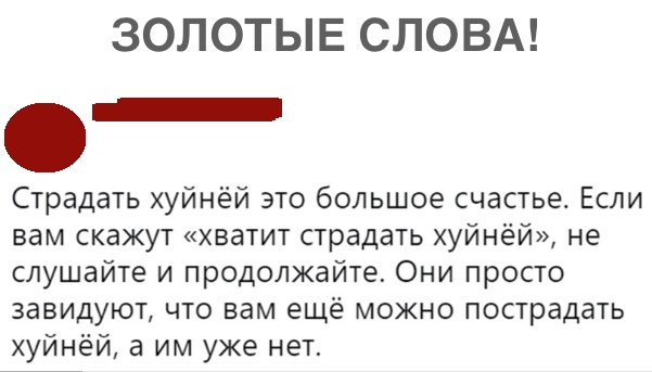 Китайское Слово Хуйня