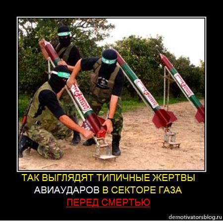 Израиль. Война. Шутим. Все как обычно