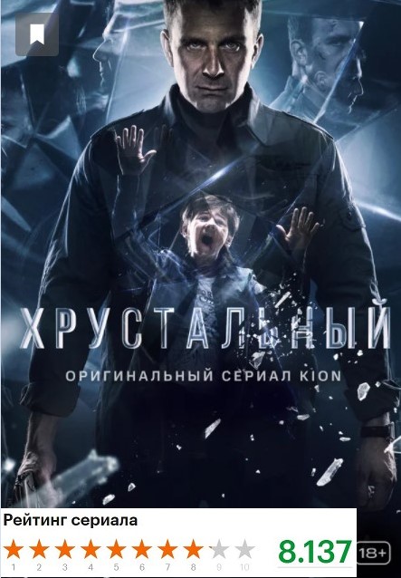Сериалы