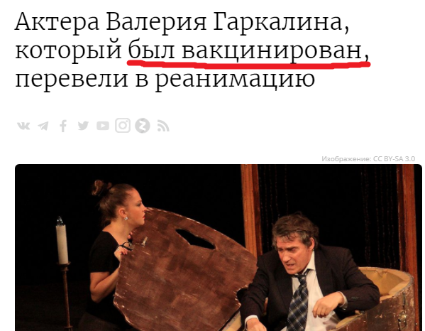 Ковидобесие.