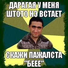 А с салом налей кум!