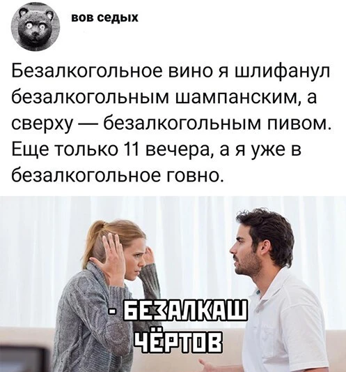 Алкопост 11.02.22