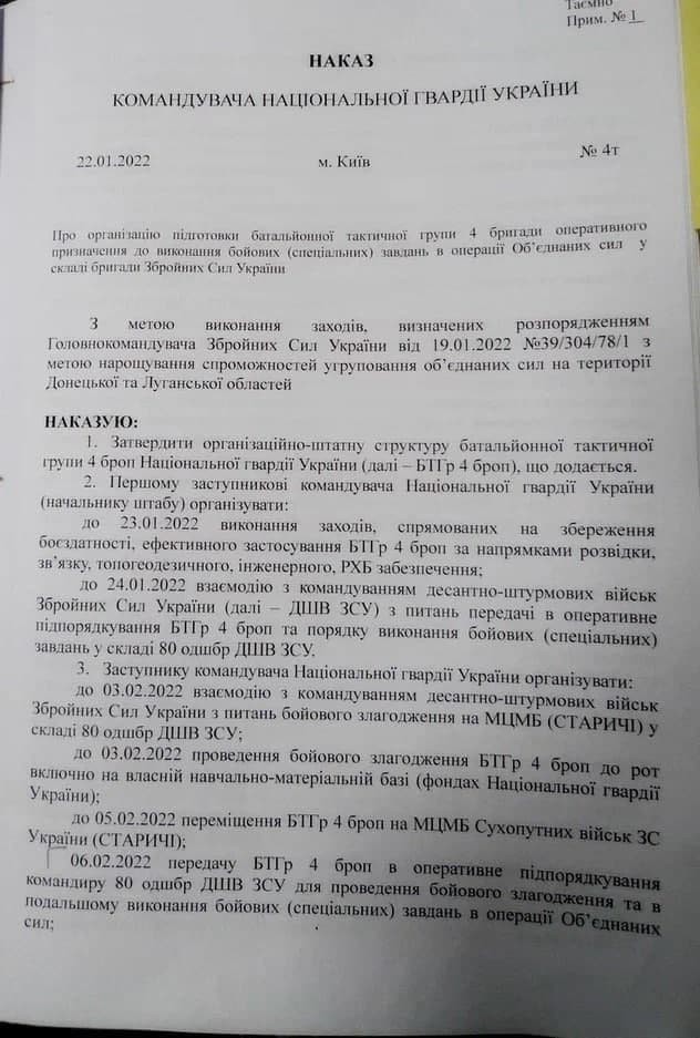 Брифинг Минобороны РФ о готовившемся наступлении украинских военных на Донбасс