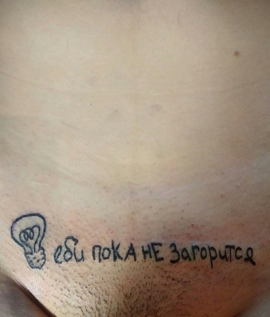 Что не так?