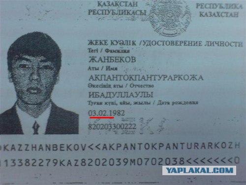 Приколы из Казахстана