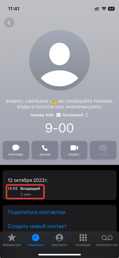 Сбербанк