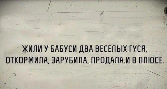 Приколы с налетом деградации