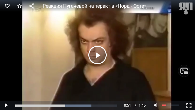 Реакция Пугачевой на теракт в «Норд - Осте»