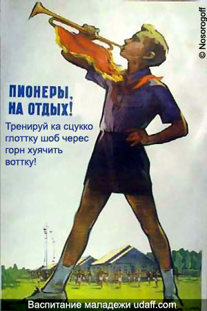 Какой сегодня день? Забыли? 19 мая день пионерии!
