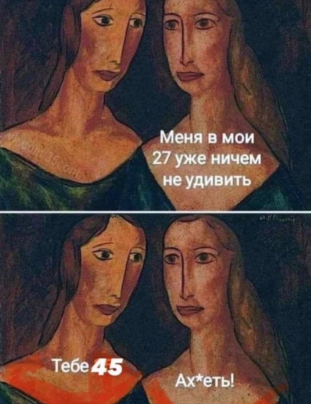 Не очень адекватный юмор