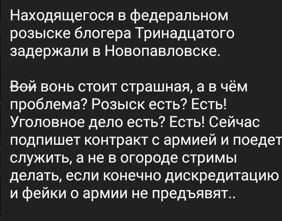 Военкора "Тринадцатый" задержали в городе Новопавловск Ставропольского края.