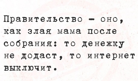 Крепость сдается?