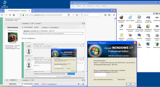 Microsoft прекратит поддержку Windows 10 через месяц