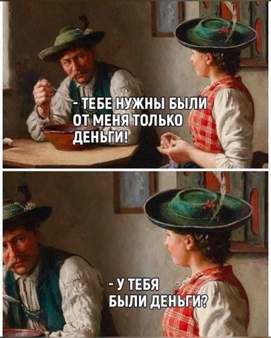 Напомню
