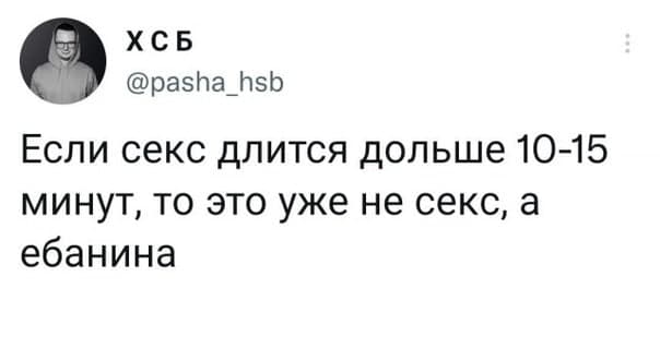 Е@анина. Е@ейшая!