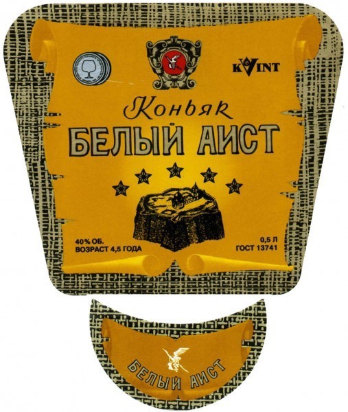 Советские этикетки алкогольных напитков