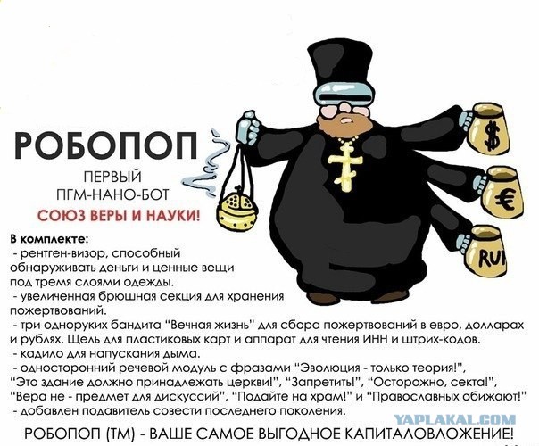 РобоПоп